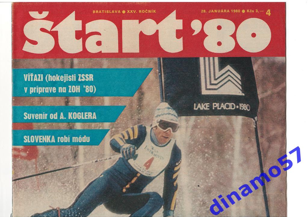 Журнал Штарт №4 за 1980 год