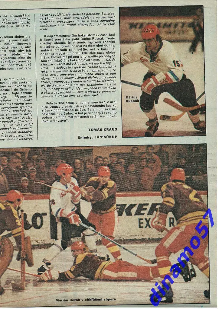 Журнал Штарт №7 за 1980 год 2