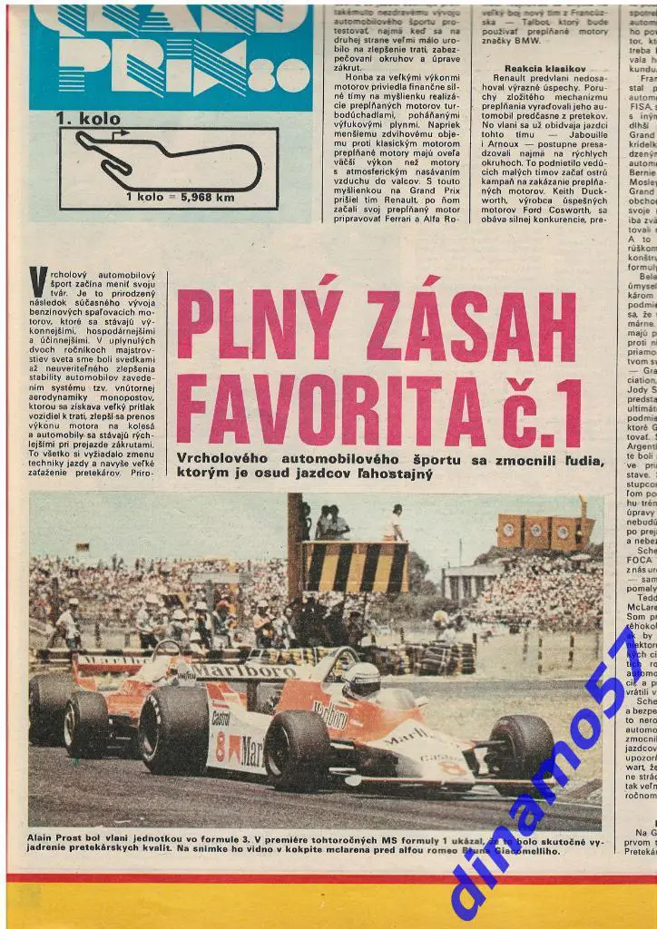 Журнал Штарт №7 за 1980 год 5