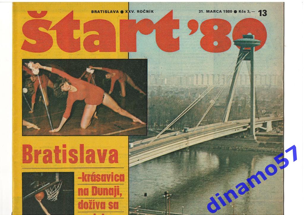 Журнал Штарт № 13 за 1980 год
