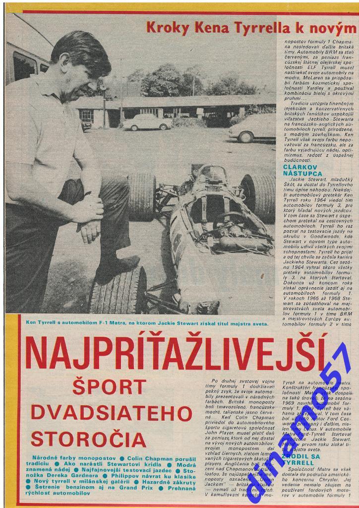 Журнал Штарт № 15 за 1980 год 6