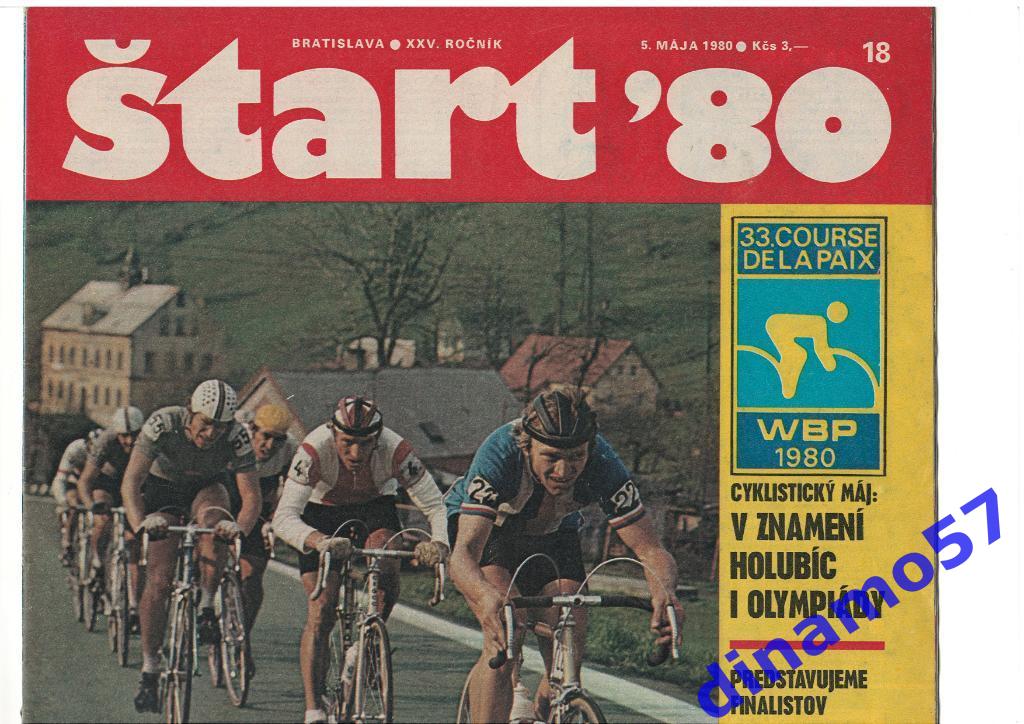 Журнал Штарт № 18 за 1980 год