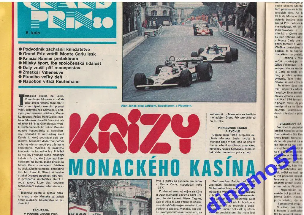 Журнал Штарт № 25 за 1980 год 5