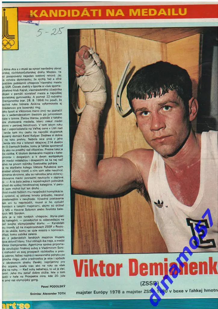 Журнал Штарт № 26 за 1980 год 2