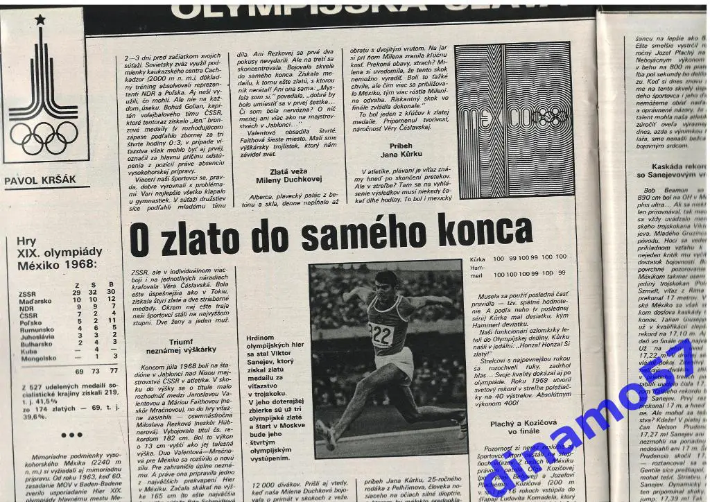 Журнал Штарт № 26 за 1980 год 6