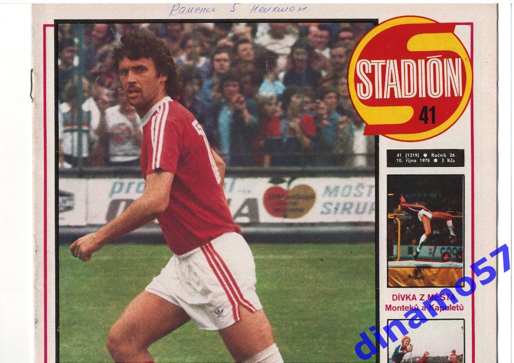 Журнал Cтадион № 41 за 1978 год