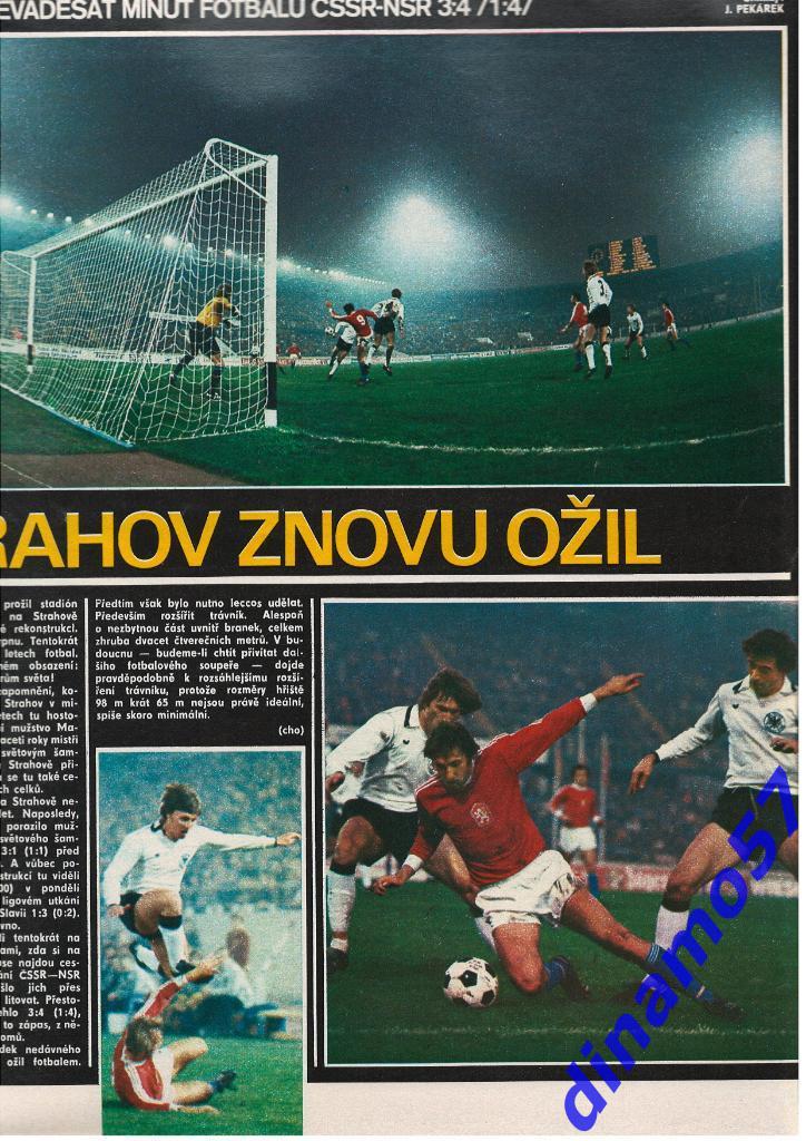 Журнал Cтадион № 44 за 1978 год 1