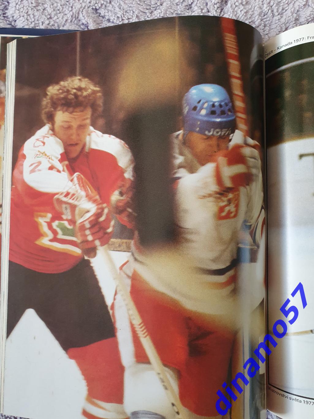 Книга фото альбом - Наш хоккей 1983 4