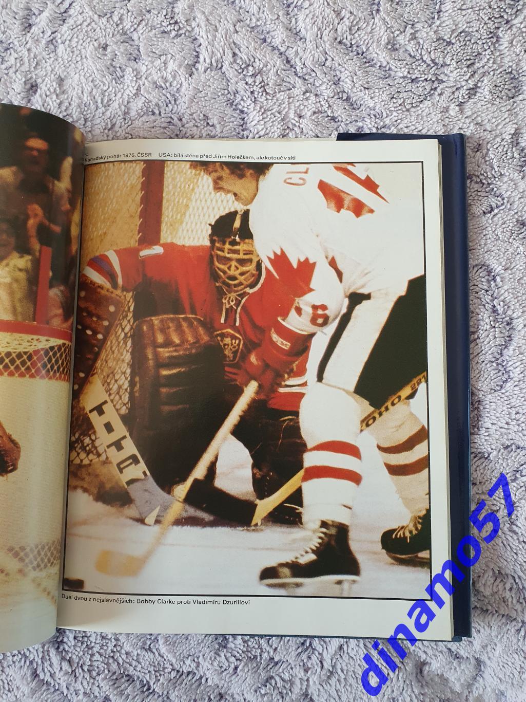 Книга фото альбом - Наш хоккей 1983 6