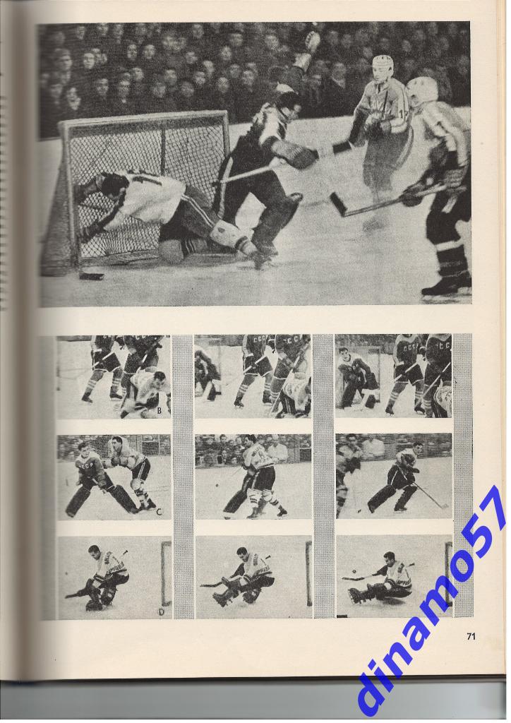 Книга-Хоккей на картинках 1961 3