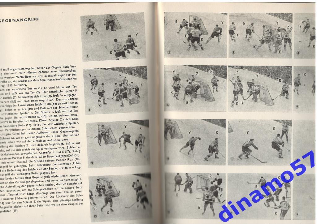 Книга-Хоккей на картинках 1961 6