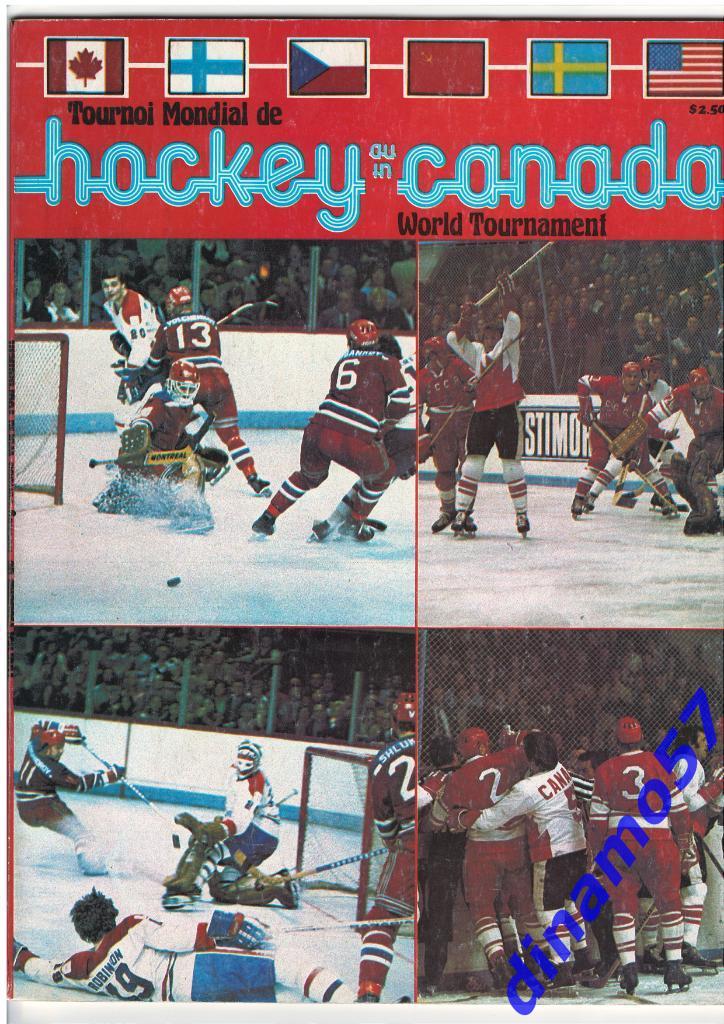 Официальная програма - Кубок Канады 1976 участ.СССР Канада США Швеция Финляндия