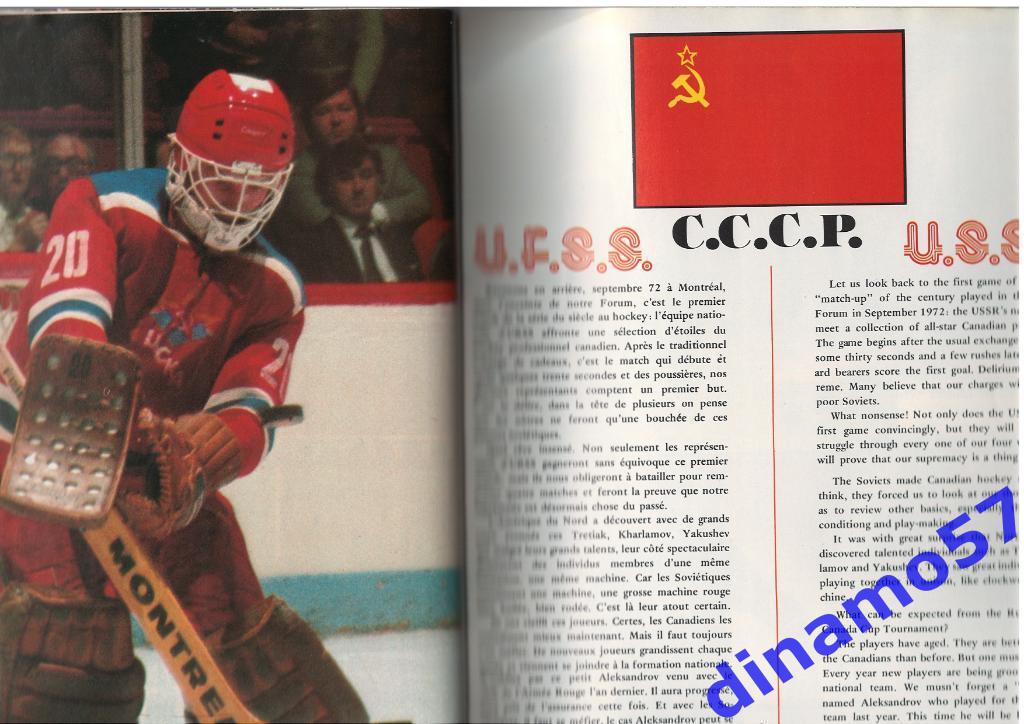 Официальная програма - Кубок Канады 1976 участ.СССР Канада США Швеция Финляндия 2