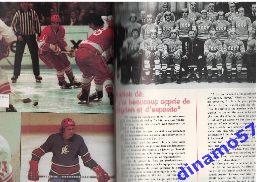 Официальная програма - Кубок Канады 1976 участ.СССР Канада США Швеция Финляндия 3