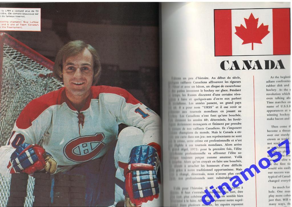 Официальная програма - Кубок Канады 1976 участ.СССР Канада США Швеция Финляндия 5