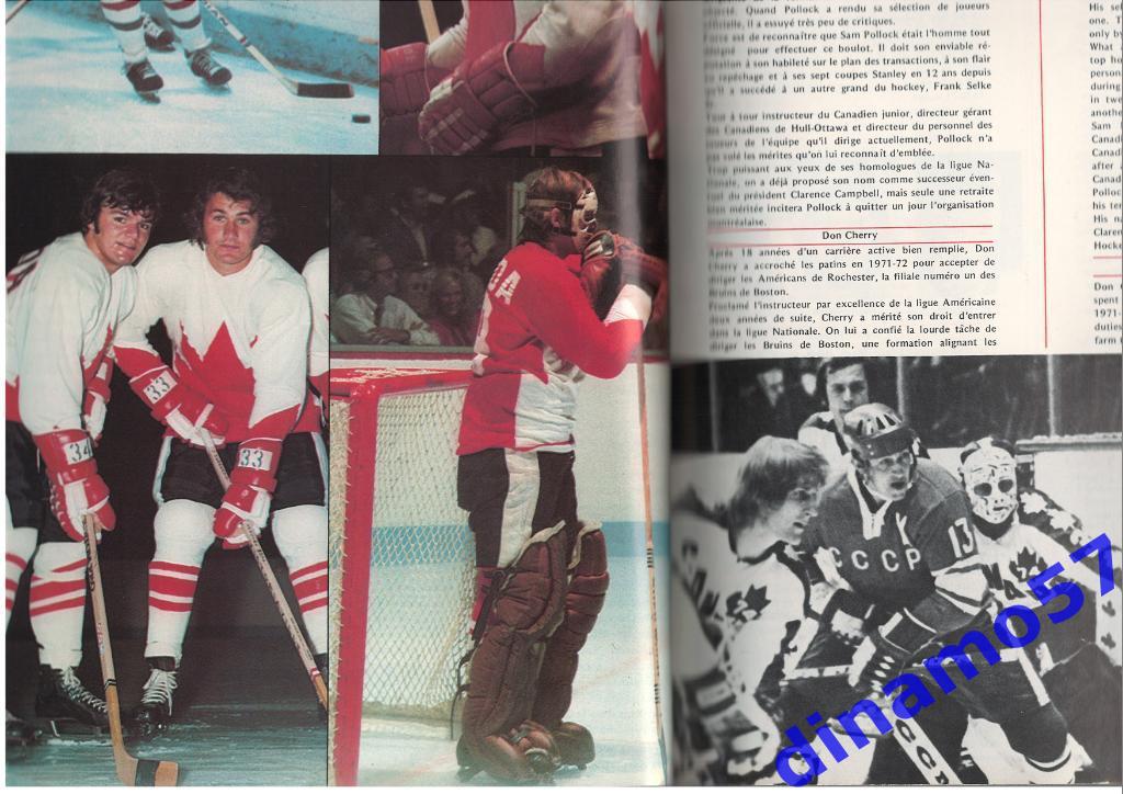 Официальная програма - Кубок Канады 1976 участ.СССР Канада США Швеция Финляндия 6