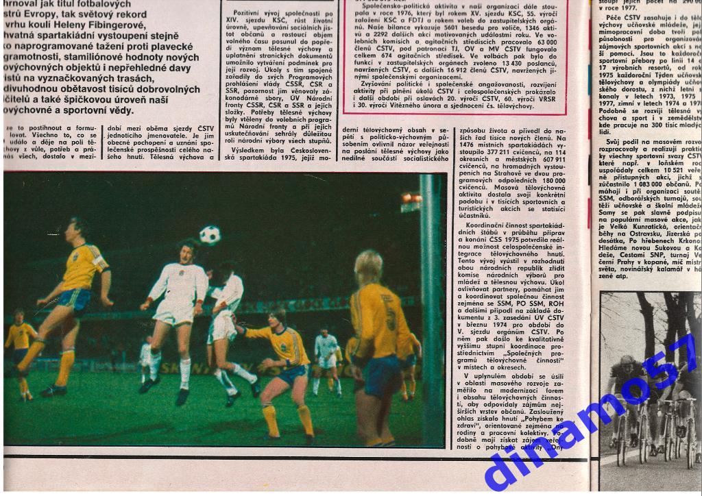 Журнал Cтадион № 47 за 1978 год 2