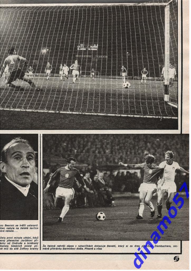 Журнал Cтадион № 47 за 1978 год 5