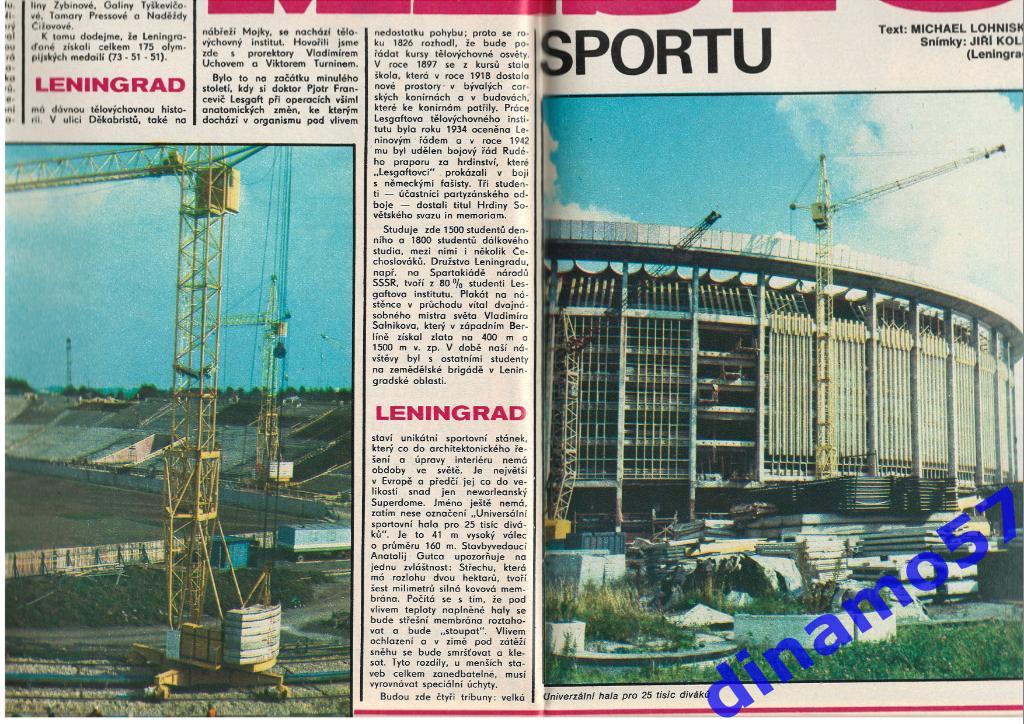 Журнал Cтадион № 50 за 1978 год 4