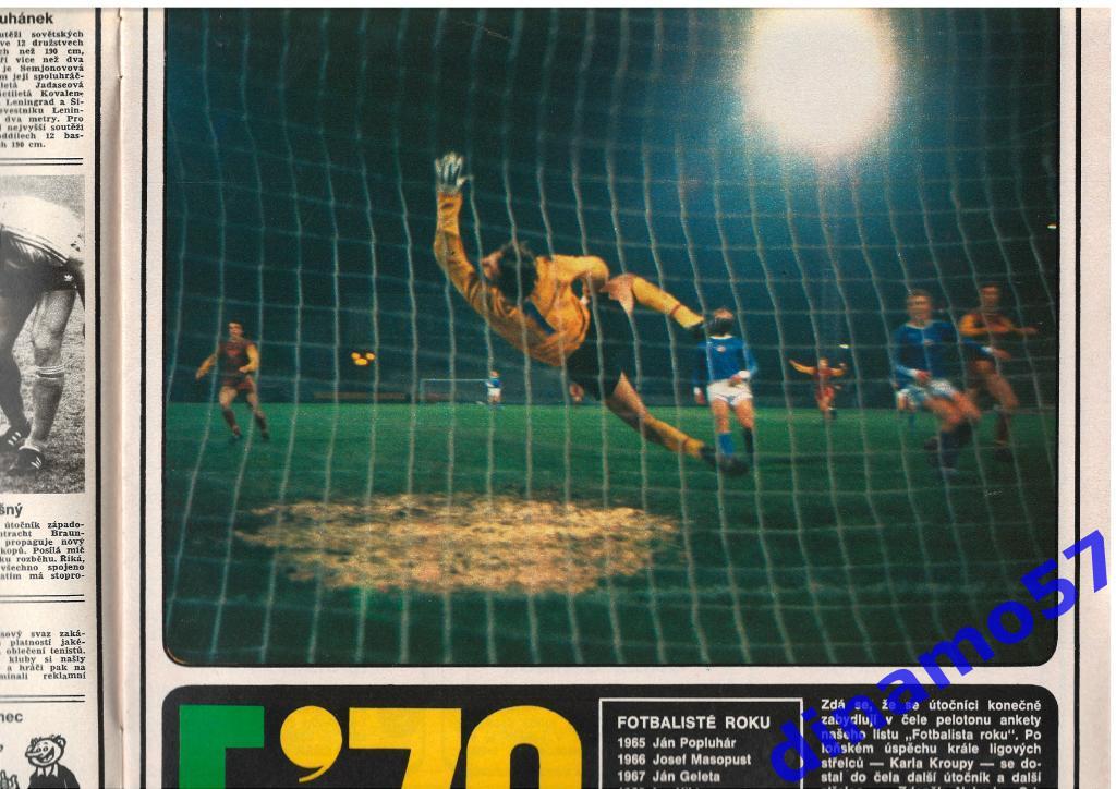 Журнал Cтадион № 51 за 1978 год 2