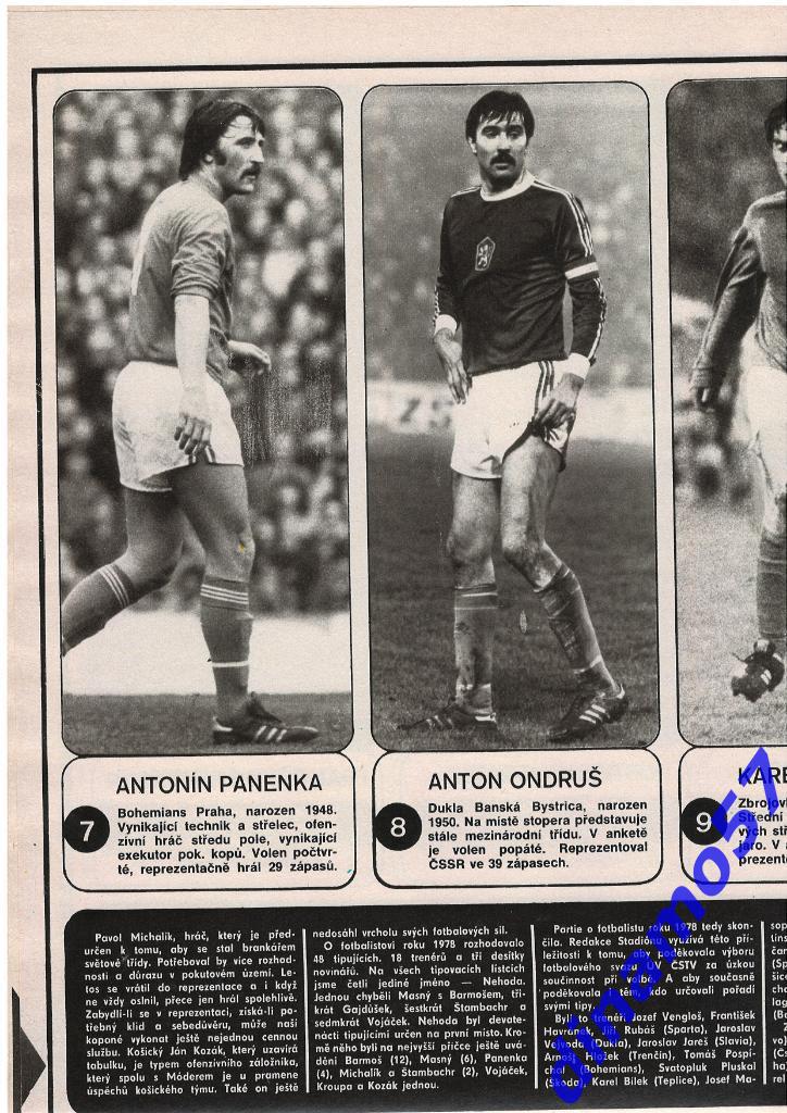 Журнал Cтадион № 51 за 1978 год 3
