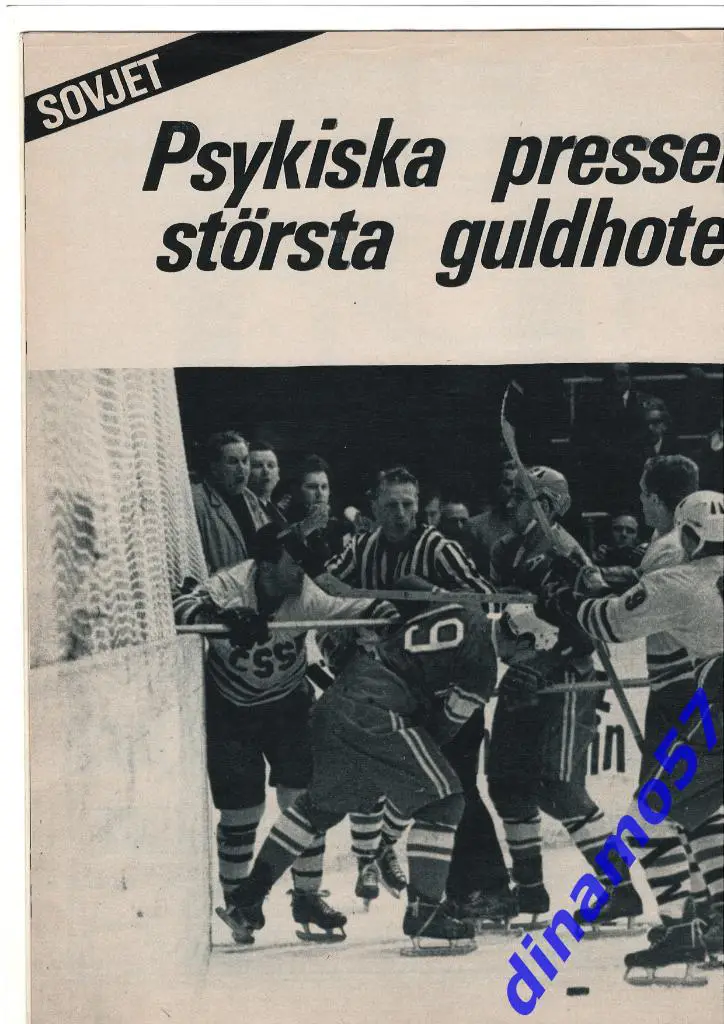 Чемпионат мира по хоккею 1969 Швеция-Официальная программа-СССР,Канада 3