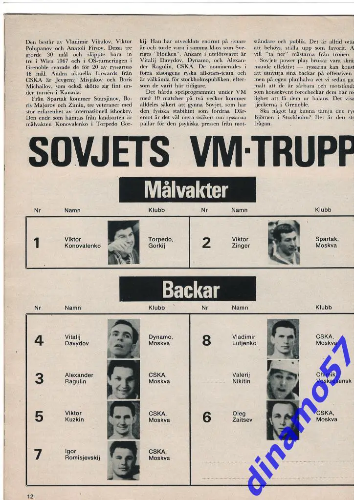 Чемпионат мира по хоккею 1969 Швеция-Официальная программа-СССР,Канада 4
