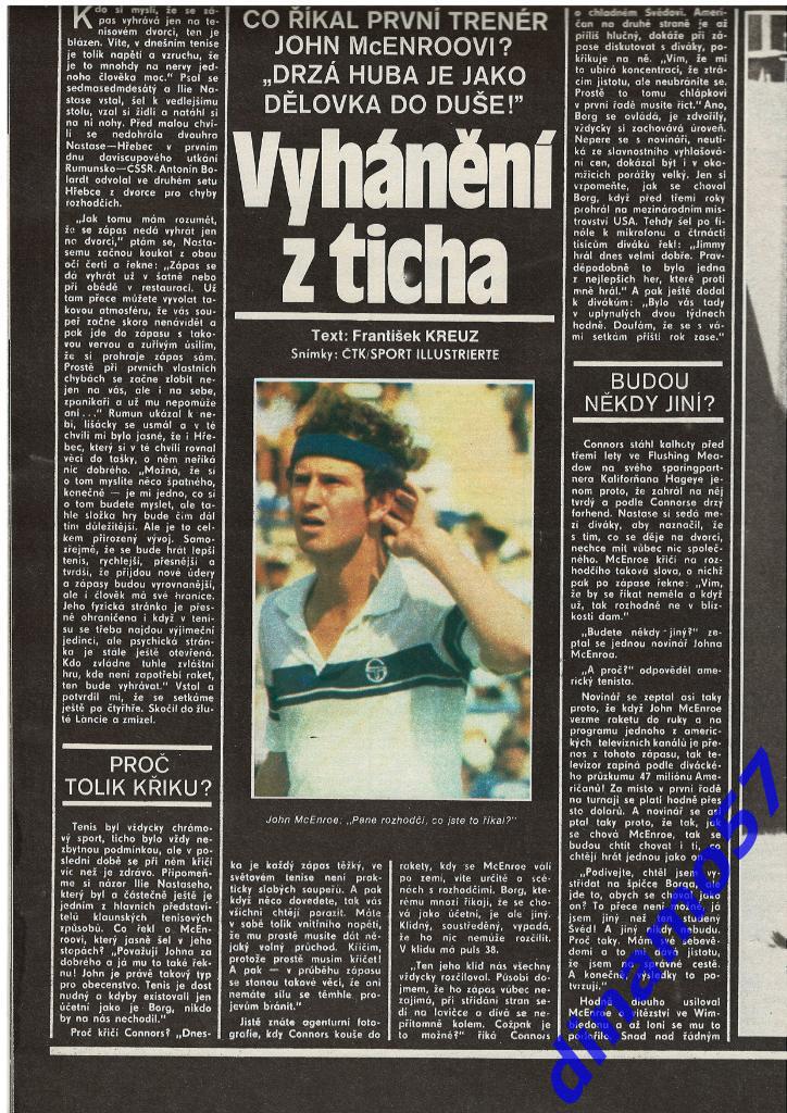 Журнал Cтадион № 5 за 1982 год 5