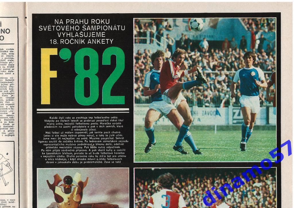 Журнал Cтадион № 7 за 1982 год 2