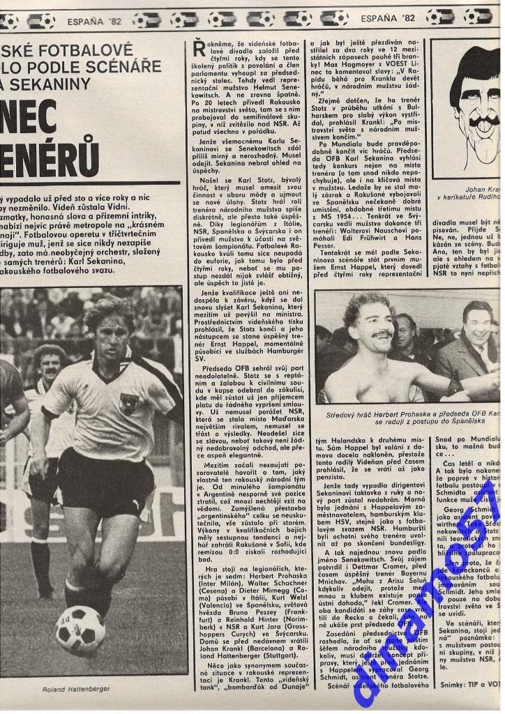 Журнал Cтадион № 11 за 1982 год 3