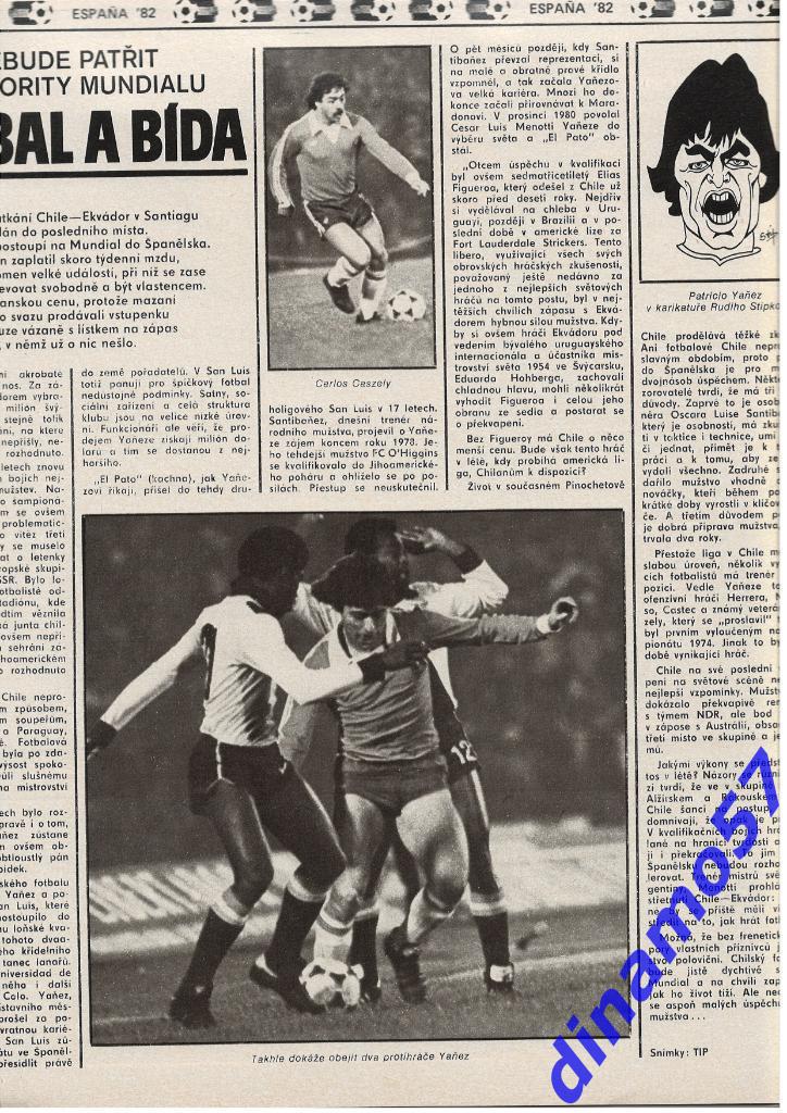 Журнал Cтадион № 12 за 1982 год 3
