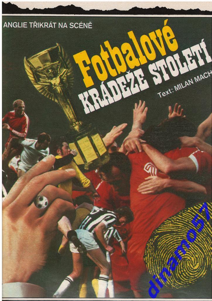 Журнал Cтадион № 12 за 1982 год 4
