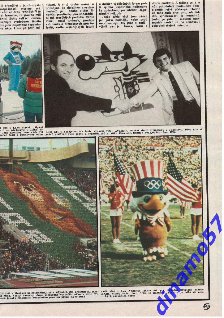 Журнал Cтадион № 13 за 1982 год 5