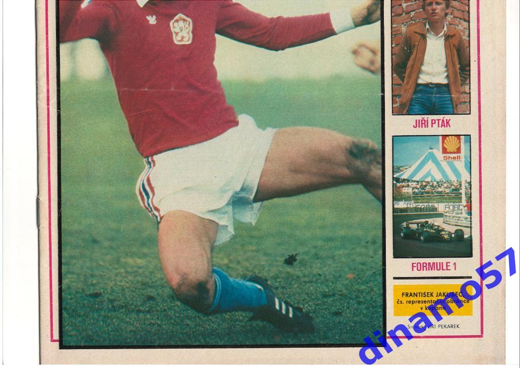 Журнал Cтадион № 25 за 1982 год 1