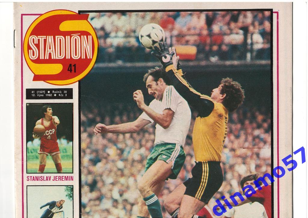 Журнал Cтадион № 41 за 1982 год