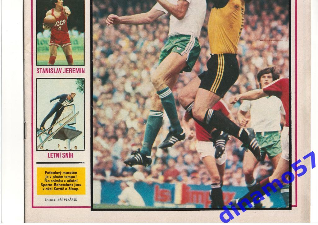 Журнал Cтадион № 41 за 1982 год 1