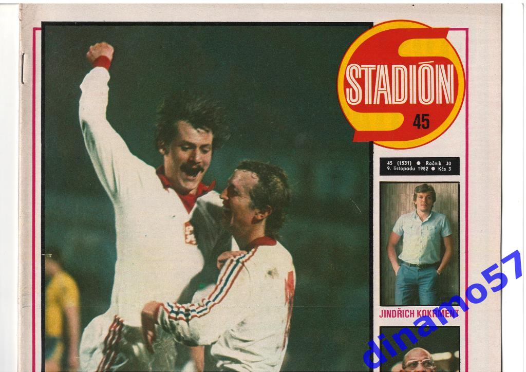 Журнал Cтадион № 45 за 1982 год