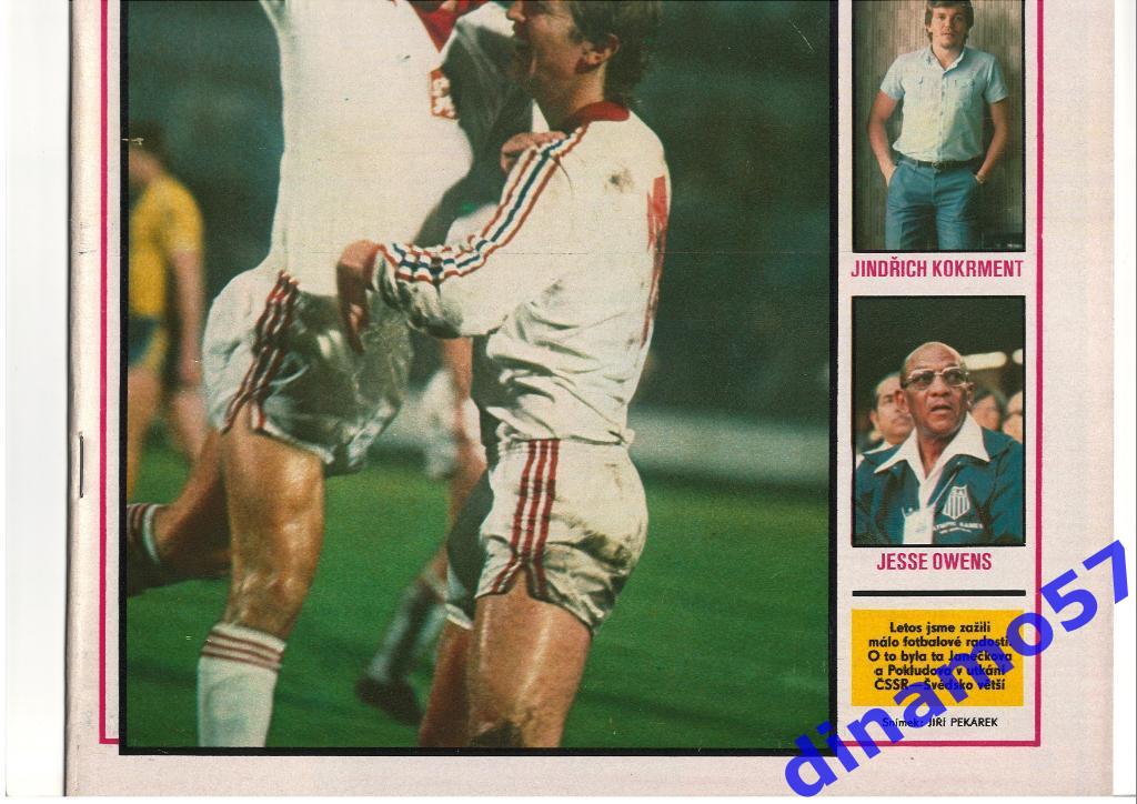 Журнал Cтадион № 45 за 1982 год 1