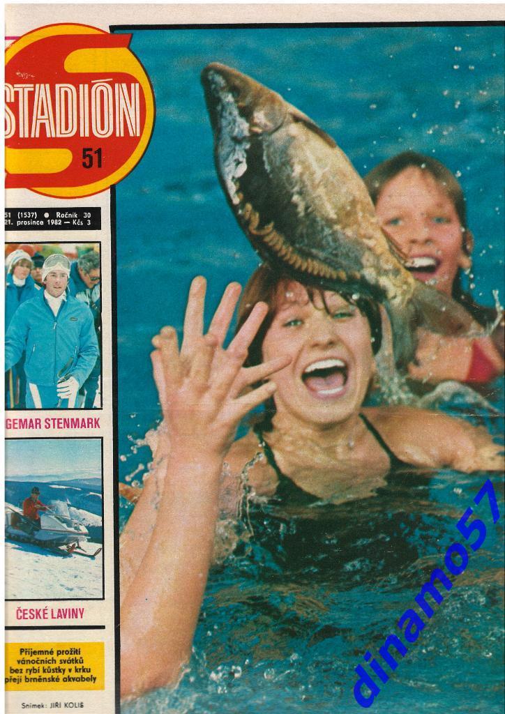 Журнал Cтадион № 51 за 1982 год