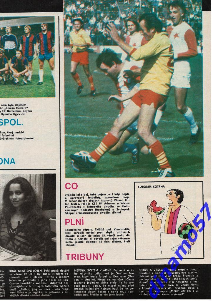 Журнал Cтадион № 52 за 1982 год 1