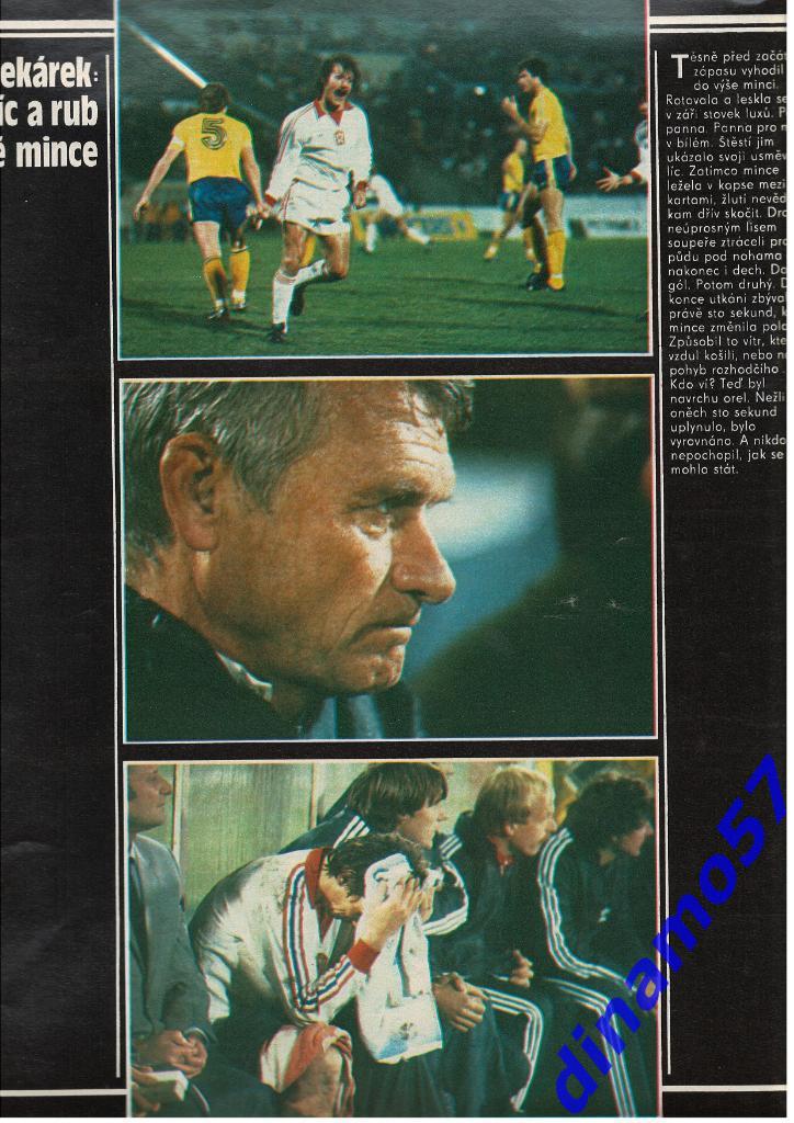 Журнал Cтадион № 52 за 1982 год 2