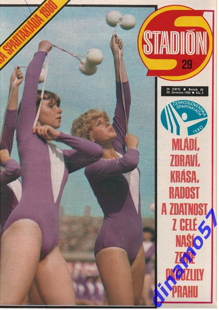 Журнал Cтадион № 29 за 1980 год