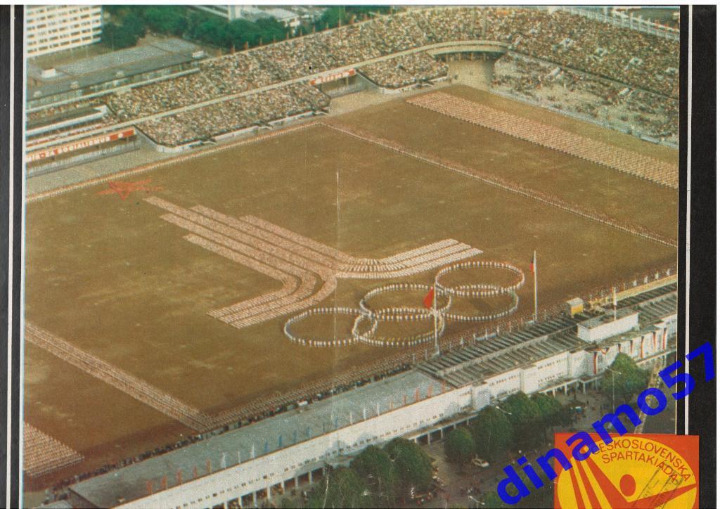Журнал Cтадион № 29 за 1980 год 1