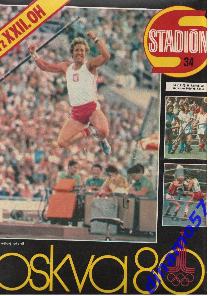 Журнал Cтадион № 34 за 1980 год-Олимпийские игры-Москва 1980