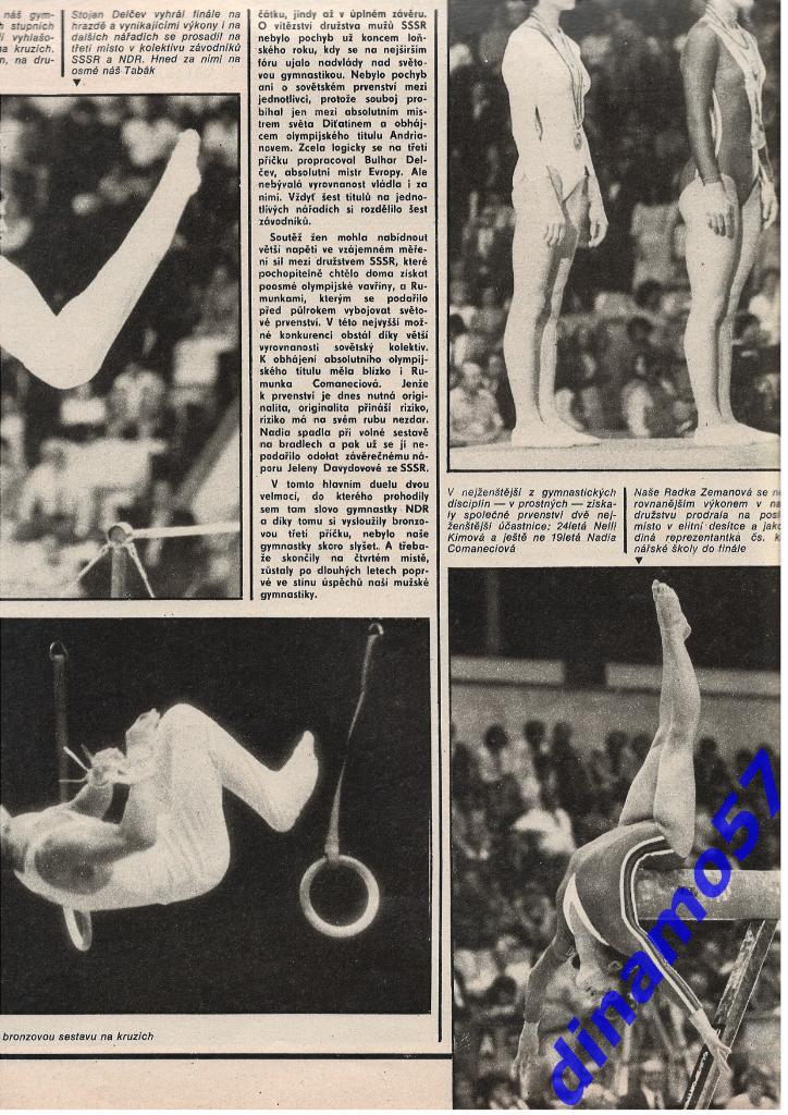 Журнал Cтадион № 34 за 1980 год-Олимпийские игры-Москва 1980 7