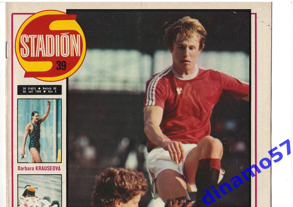 Журнал Cтадион № 39 за 1980 год