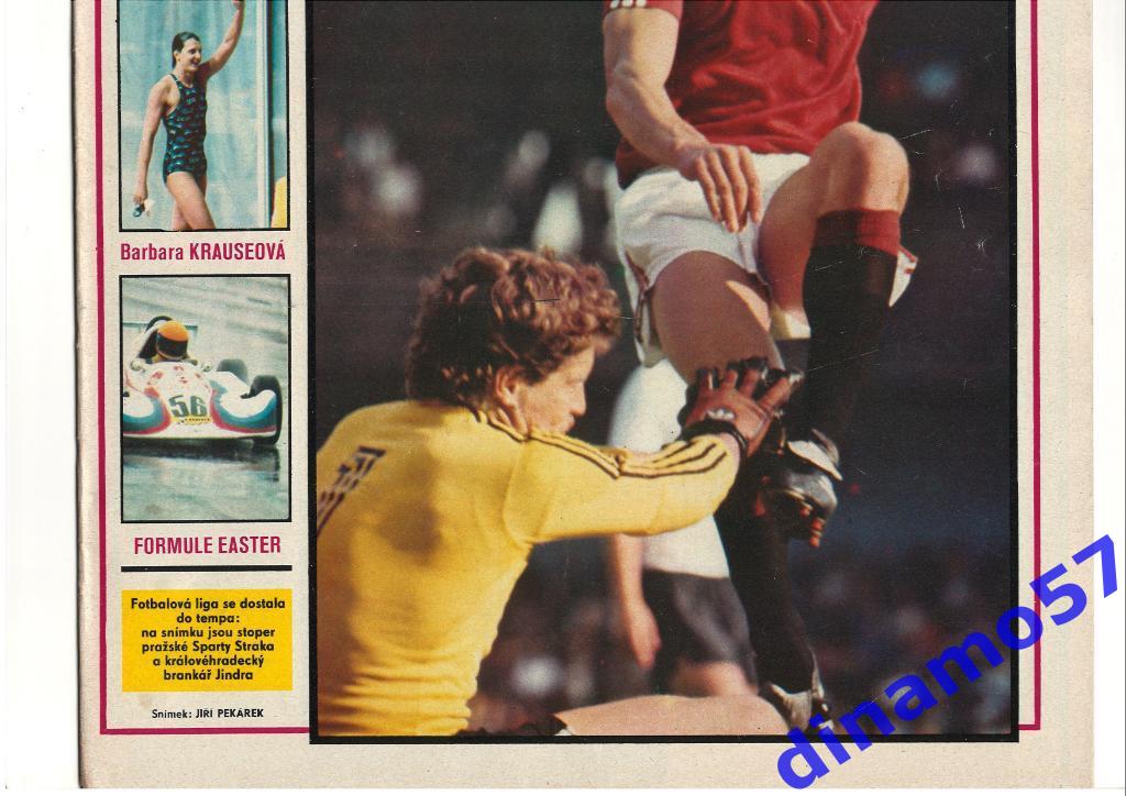 Журнал Cтадион № 39 за 1980 год 1