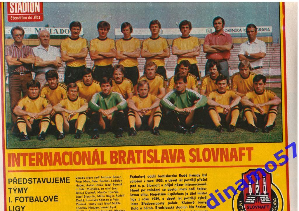Журнал Cтадион № 44 за 1980 год 2