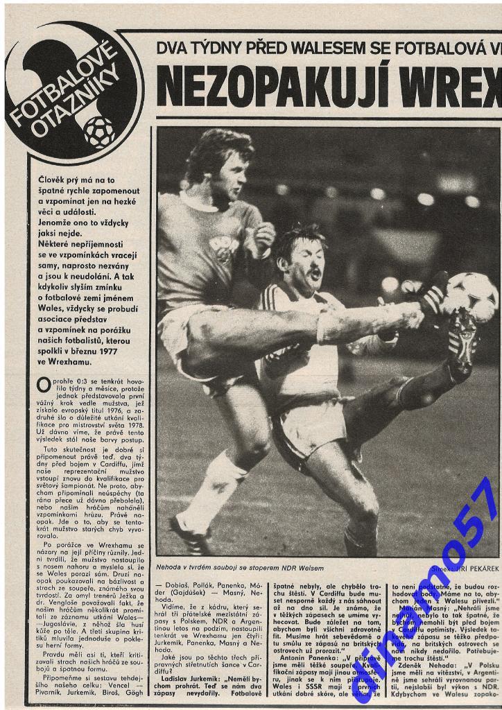 Журнал Cтадион № 44 за 1980 год 3