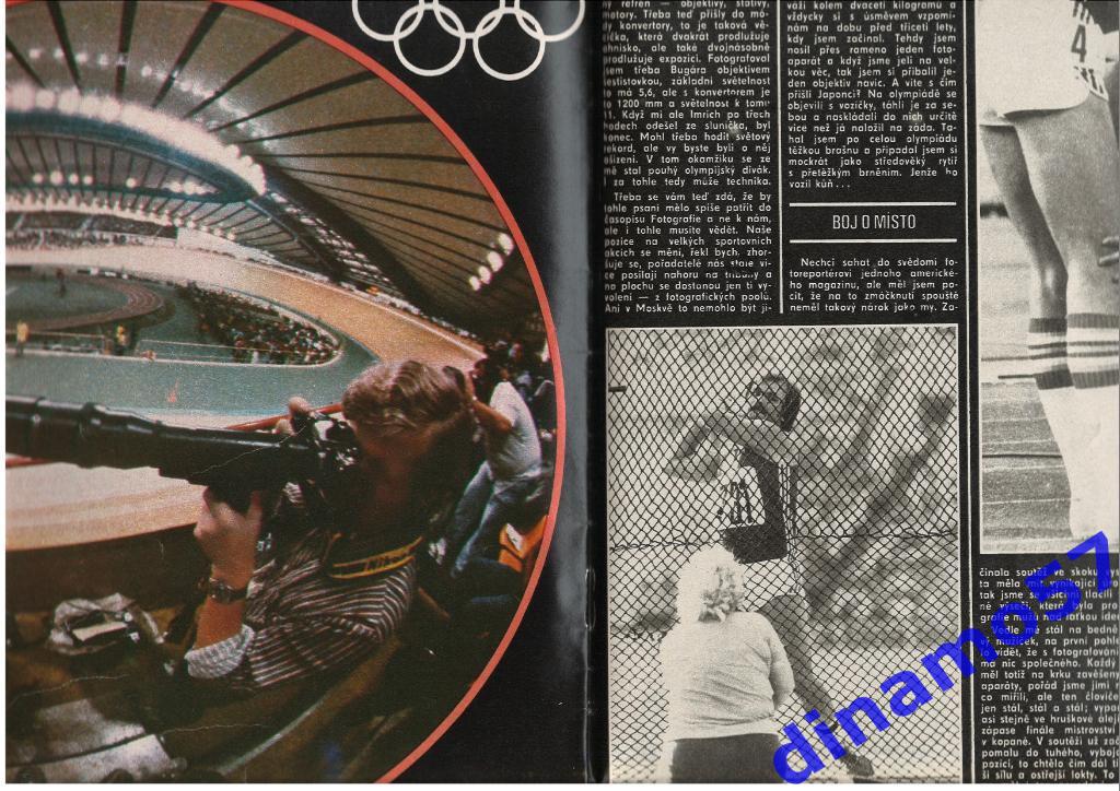 Журнал Cтадион № 44 за 1980 год 4
